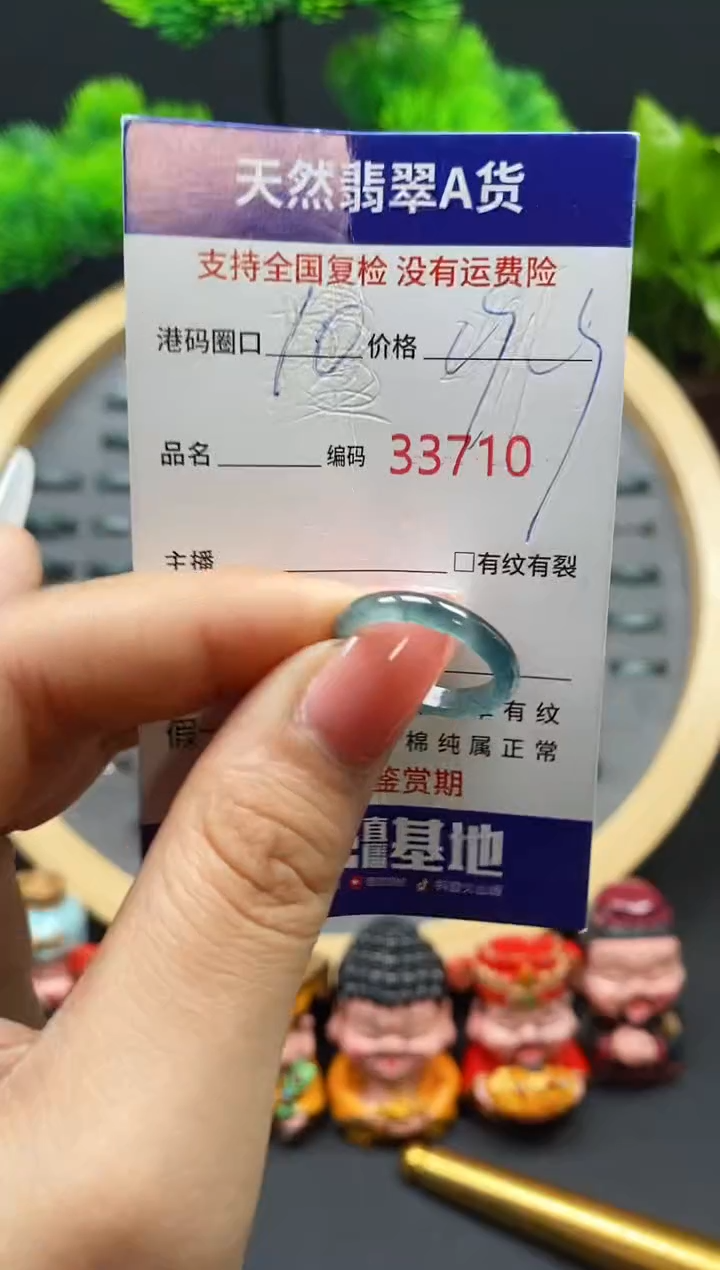 【闪购商品】翡翠戒指未镶嵌天然翡翠戒圈3710
