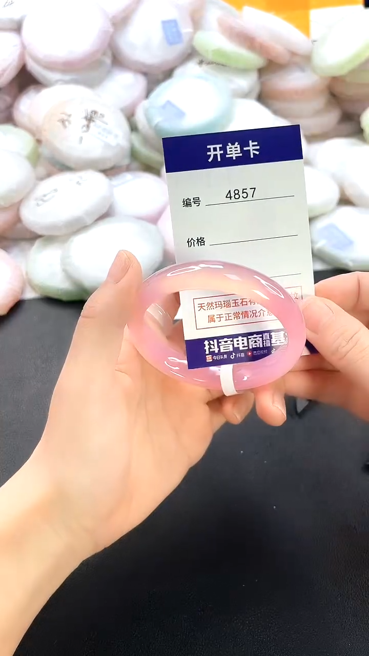 手镯玛瑙/玉髓未镶嵌4857圈口53