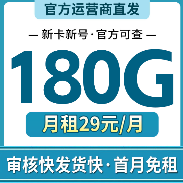5G大流量卡运营商手机卡（718）