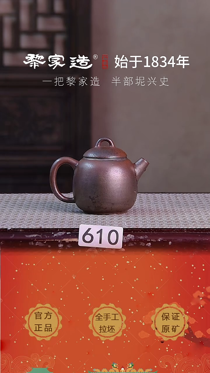 壶610F容量约100cc薄胎柴烧球孔无盒