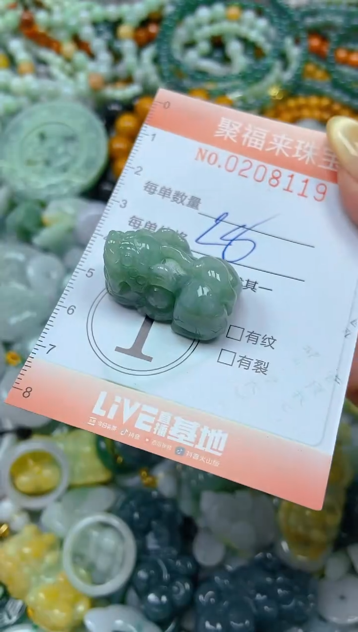 翡翠挂件未镶嵌闪购0208119