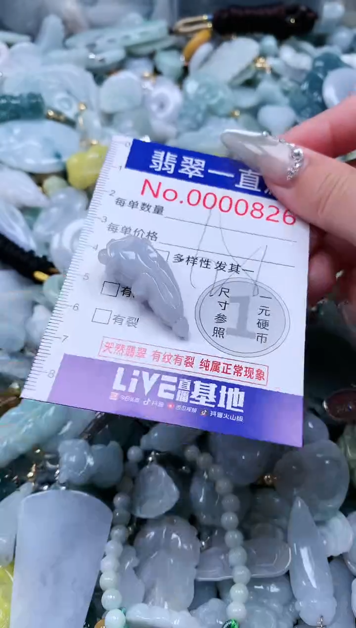 【闪购商品】翡翠吊坠(不含链)未镶嵌826