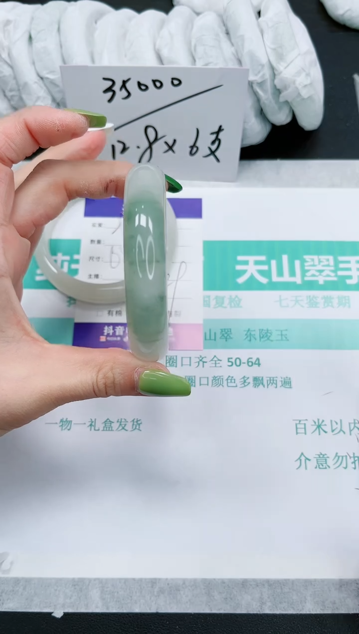 石英质玉手镯未镶嵌835-60.5