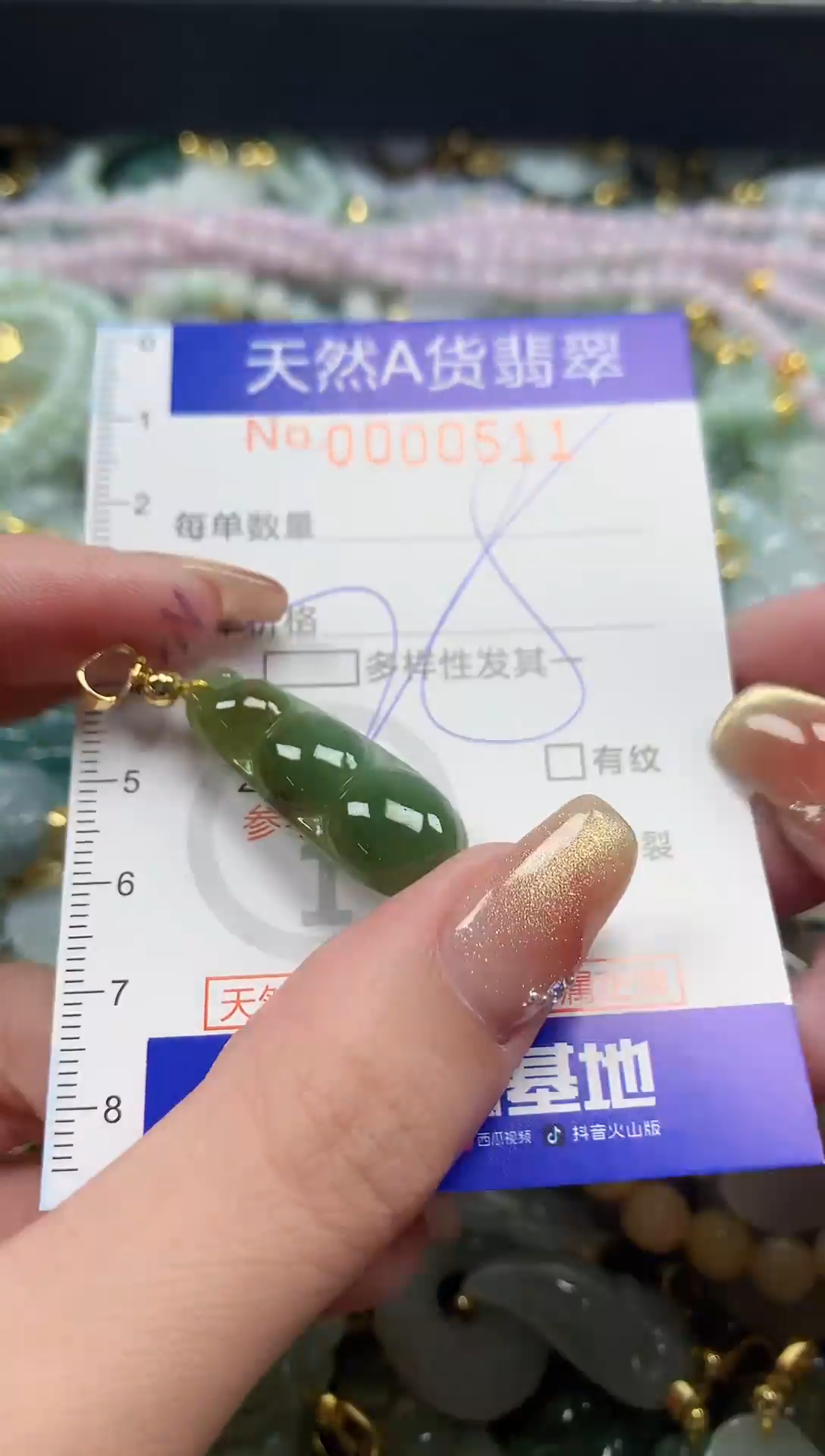 颈饰未镶嵌翡翠天然A货翡翠