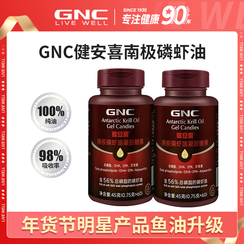 【进博会严选】央企华润生产100%纯南极磷虾油omega3守护心血56%