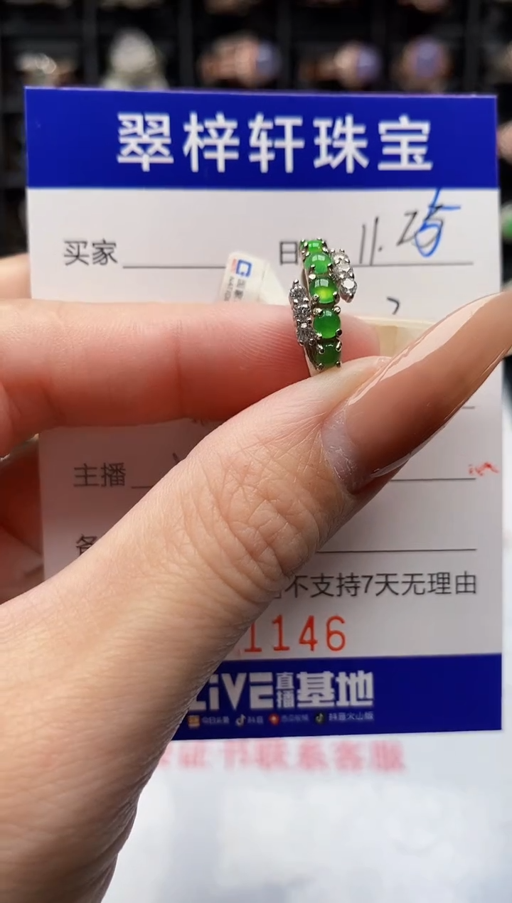 银S925镶嵌戒指翡翠1146