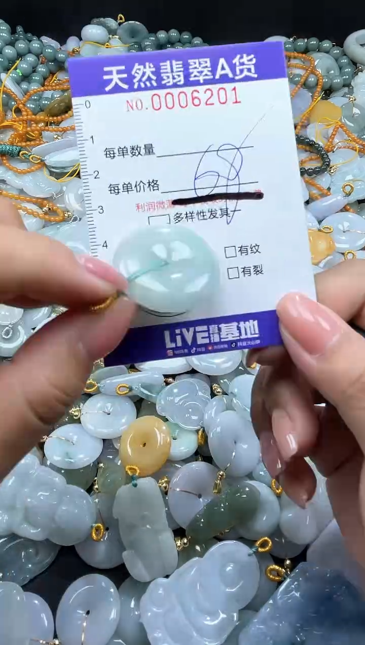 翡翠未镶嵌颈饰06201