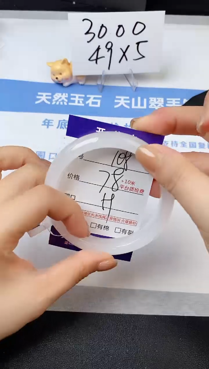 【闪购商品】石英质玉手镯未镶嵌s108-B-59