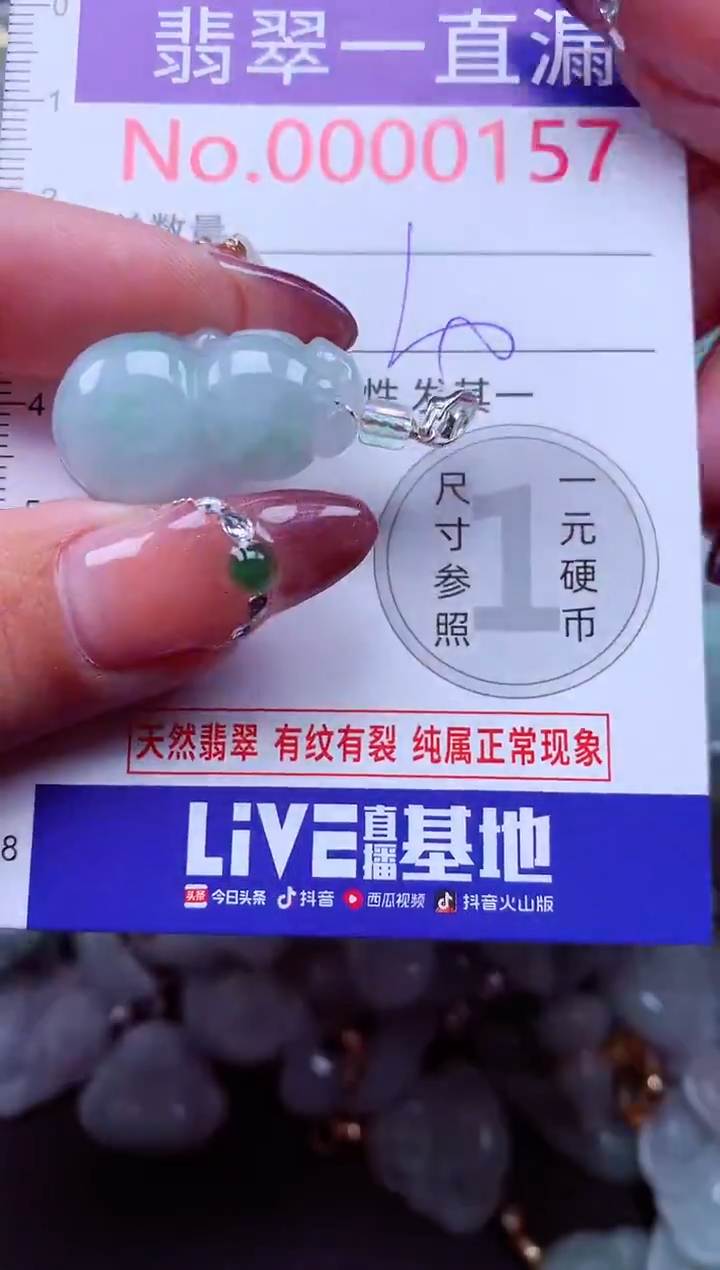 颈饰未镶嵌翡翠157