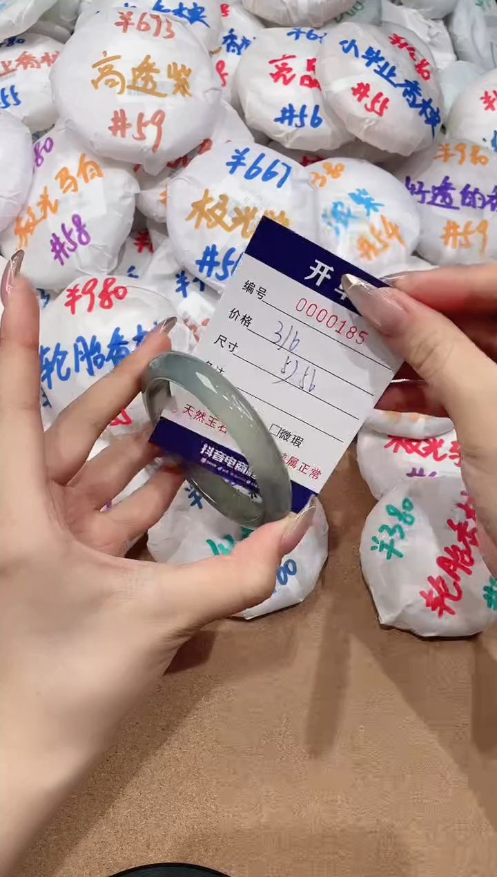 【闪购商品】玛瑙/玉髓手镯未镶嵌185