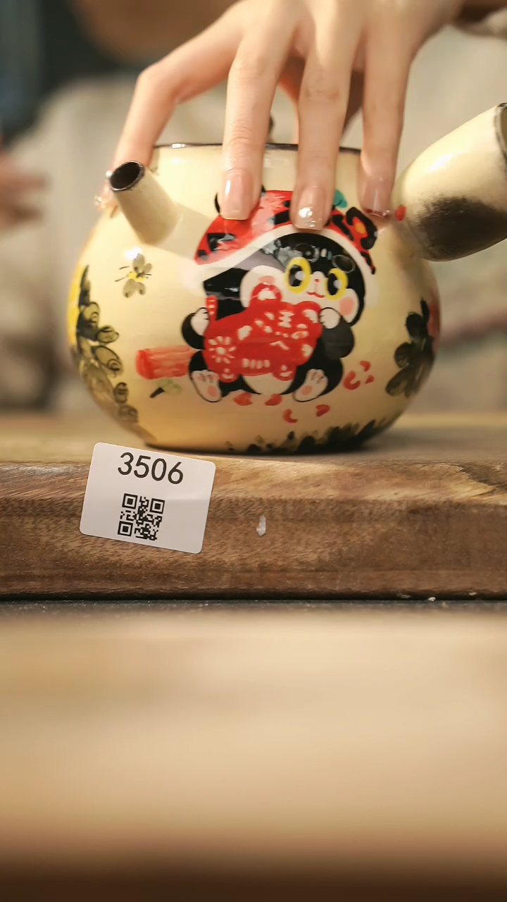 【闪购商品】【落单孤品】福利/壶@@3506