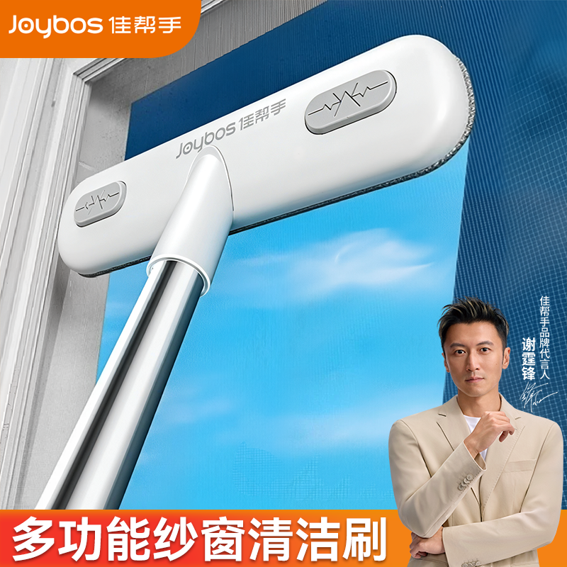 佳帮手干湿两用纱窗刷清洁除尘多功能免拆洗纱窗创意家务拆卸去污