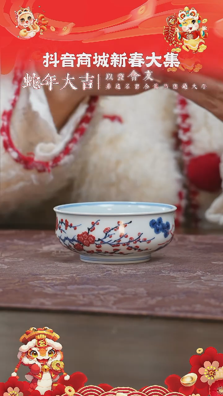 【闪购商品】杯片云晚谷松竹梅矮炉式杯