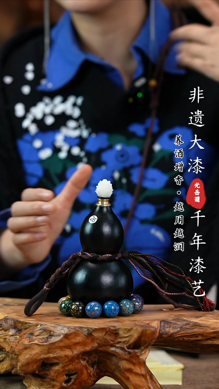 【闪购商品】26—光岳葫天然大漆酒葫芦不含漆珠