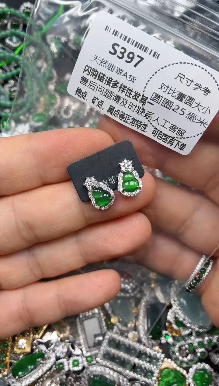 颈饰未镶嵌翡翠S397耳钉