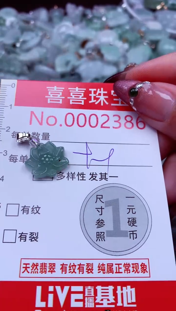 吊坠(不含链)未镶嵌翡翠2386