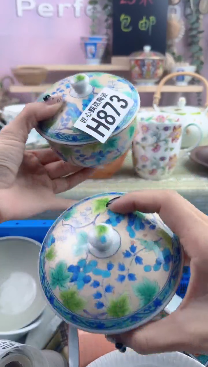 瓷片大*        H873