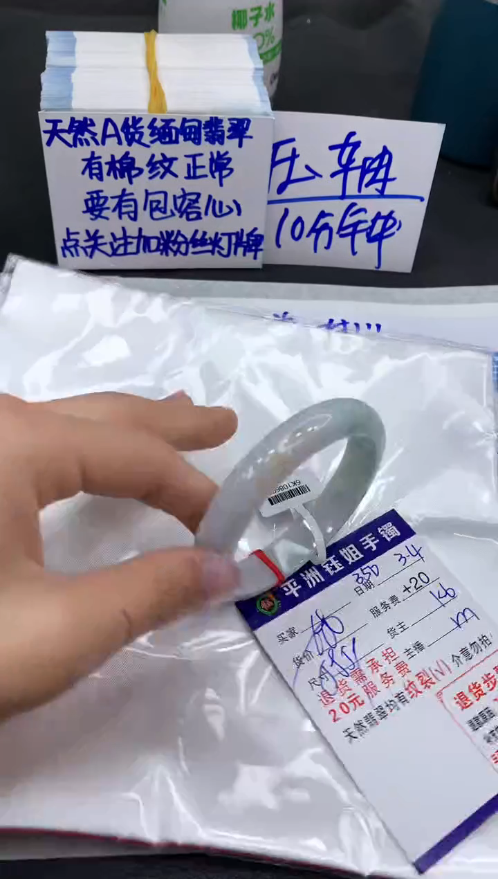 【闪购商品】翡翠手镯未镶嵌111111111