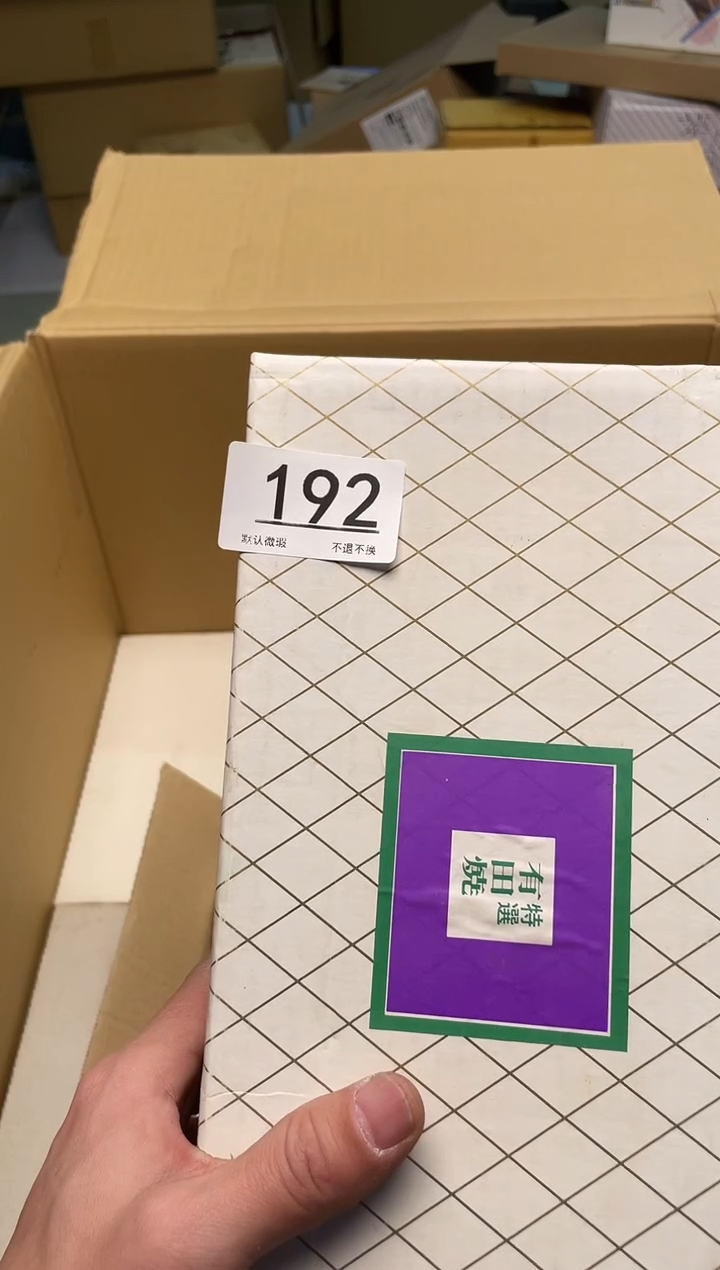 【闪购商品】啊啊啊啊啊啊啊啊192