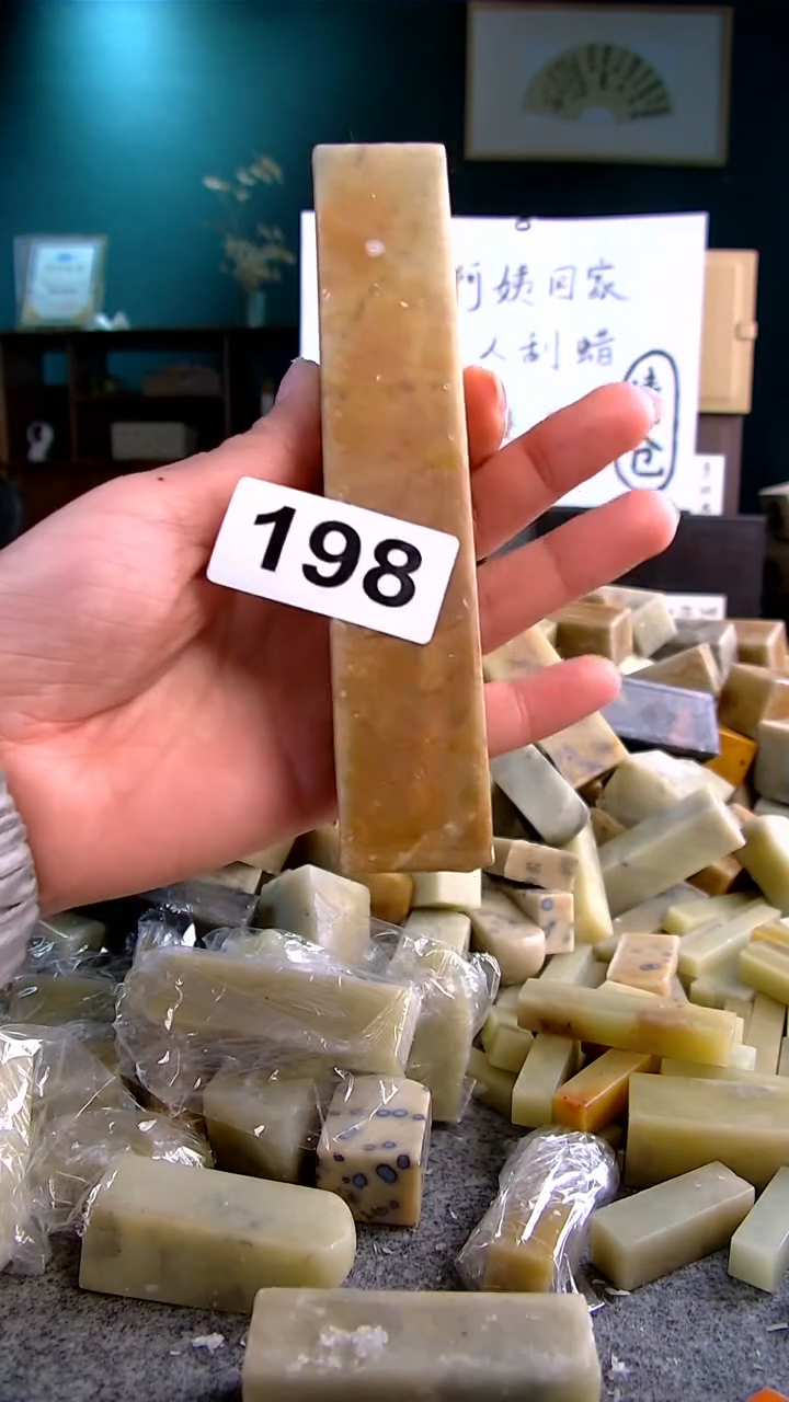 【闪购商品】青田石新春福利编号198