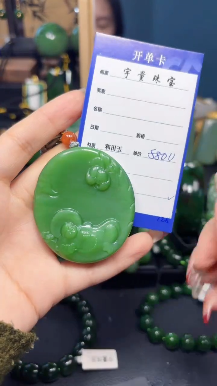 【闪购商品】和田玉（碧玉）吊坠(赠链)未镶嵌1