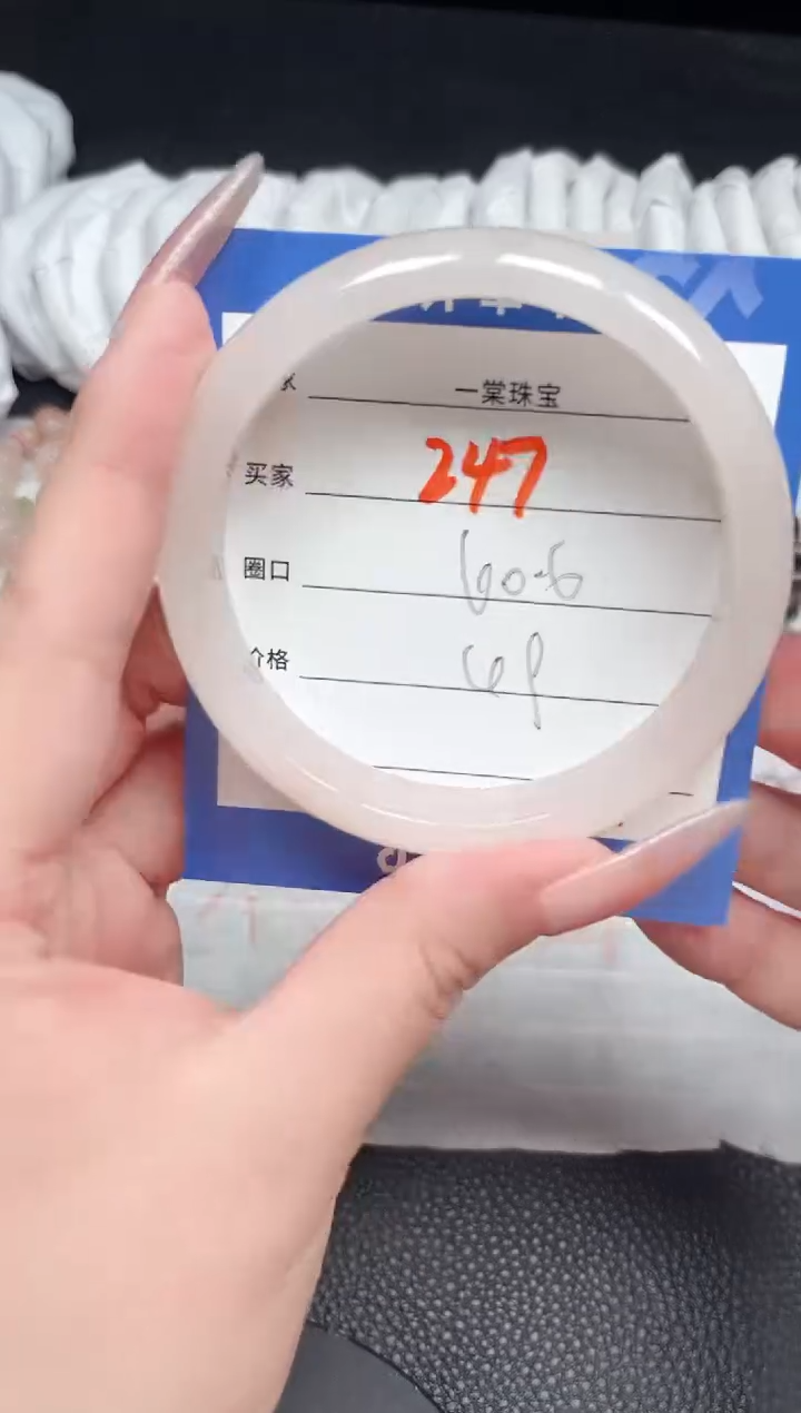 【闪购商品】石英质玉手镯未镶嵌247