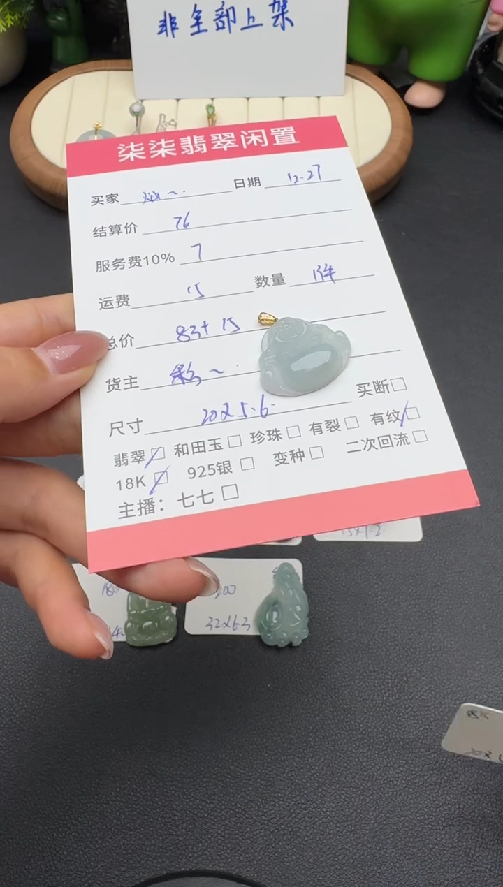 颈饰18K金镶嵌翡翠灿*翡翠佛公