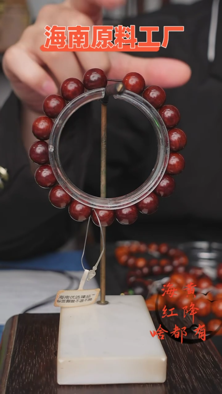 【闪购商品】木本降真香红降花梨公1.2手串17克