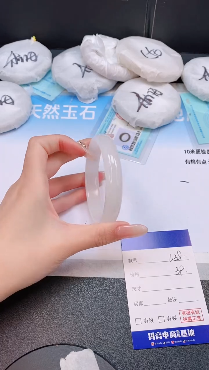 未镶嵌手镯石英质玉8L38-60