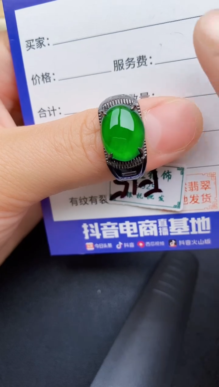 【闪购商品】翡翠戒指银S925镶嵌22222