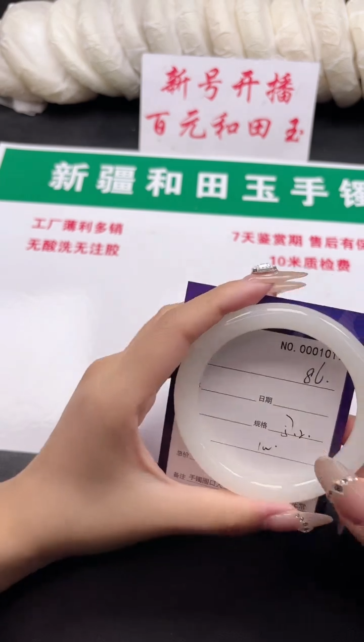 和田玉手镯未镶嵌86-4-57