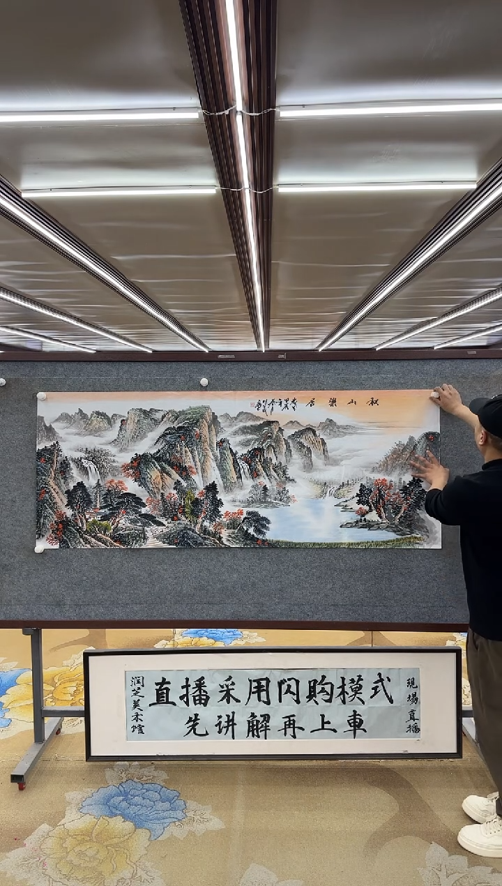 【闪购商品】绘画M邵明义-小六尺-山水国画