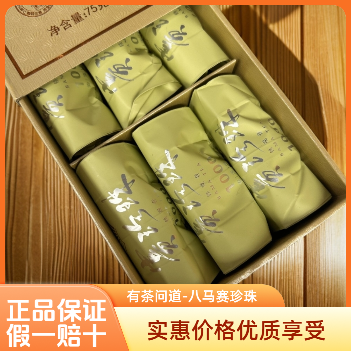特级茶叶八马赛珍珠铁观音送茶叶品鉴装武夷岩茶高级茶送礼乌龙