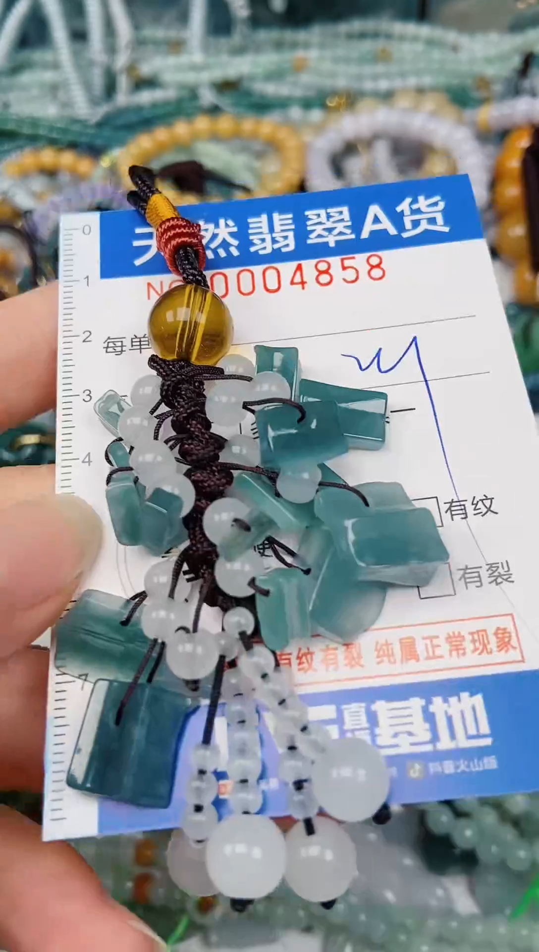 颈饰未镶嵌翡翠00004858