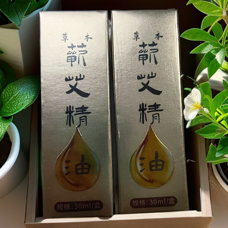【蕲艾精油30ml微热感】李时珍臻艾艾草精油艾灸按摩刮痧舒缓养生馆