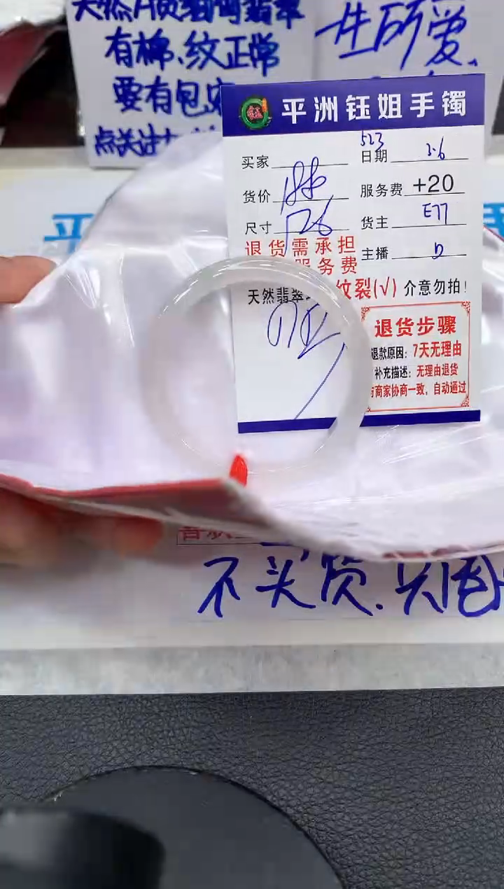 【闪购商品】翡翠手镯未镶嵌111111111