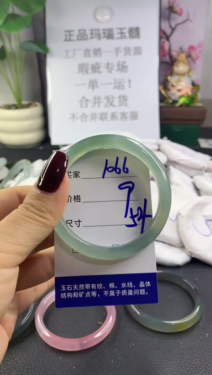 手镯玛瑙/玉髓未镶嵌1066
