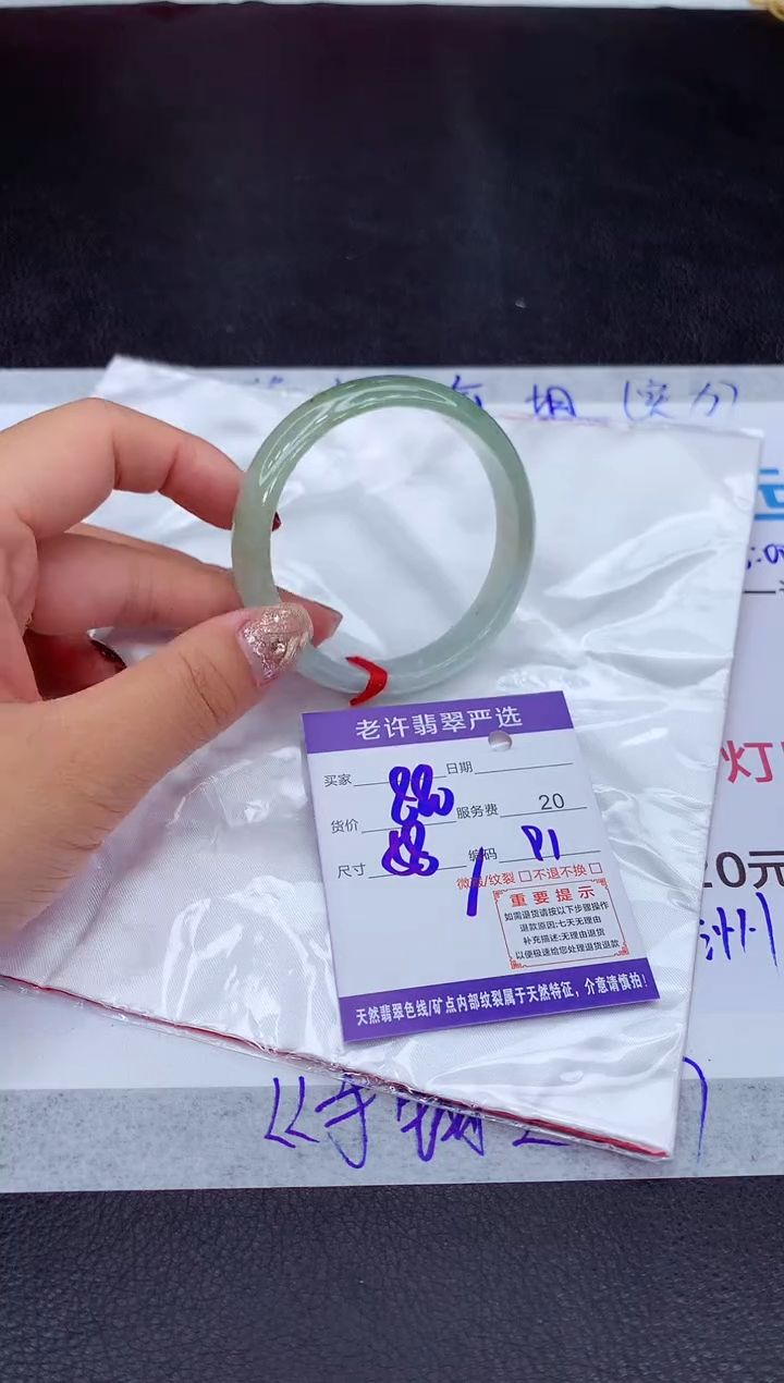 【闪购商品】翡翠手镯未镶嵌1111111111111