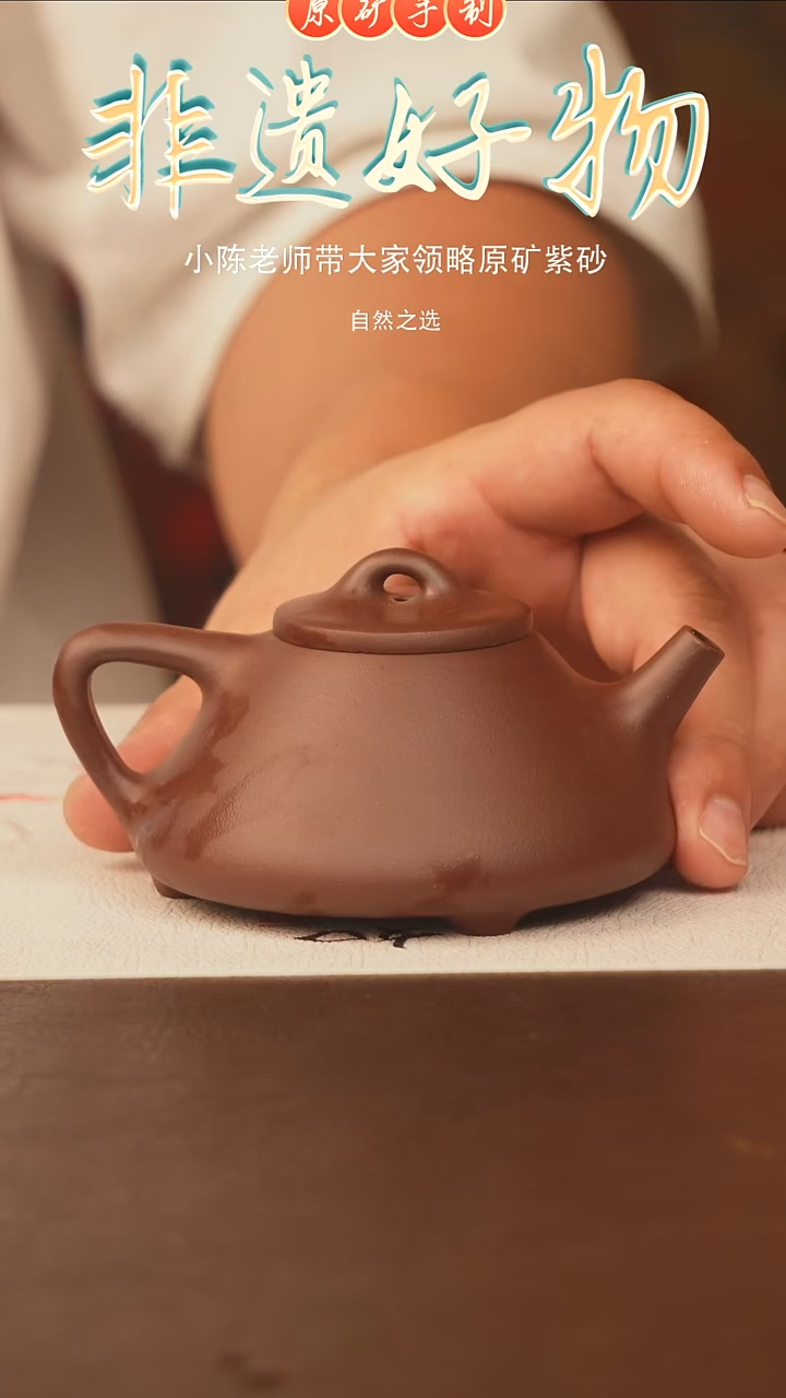 茶壶紫砂宜兴原矿紫砂