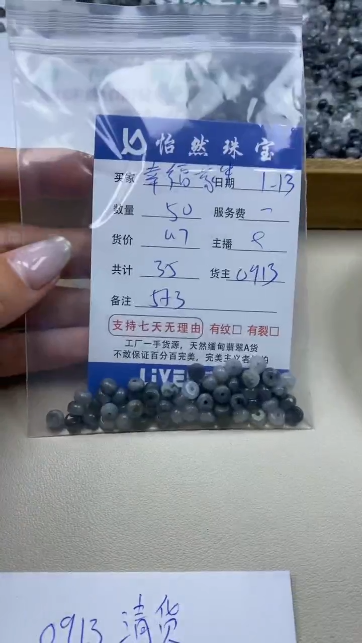 【闪购商品】翡翠手链未镶嵌卡5*3（50/0.7）