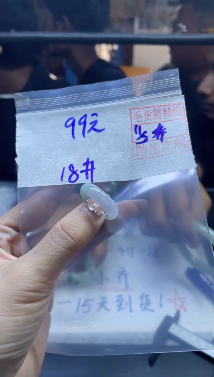 【闪购商品】定制翡翠未镶嵌全37#99元多样性拍一发一毛货抛光