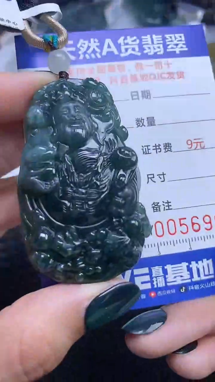 【闪购商品】翡翠颈饰未镶嵌A货翡翠69951