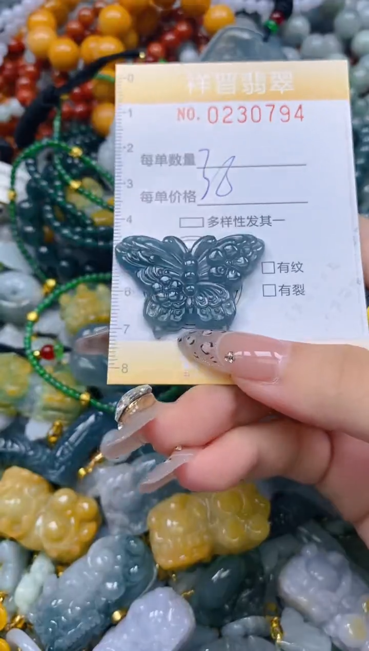颈饰未镶嵌翡翠闪购0230794