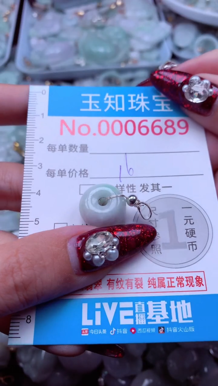 吊坠(不含链)未镶嵌翡翠6689