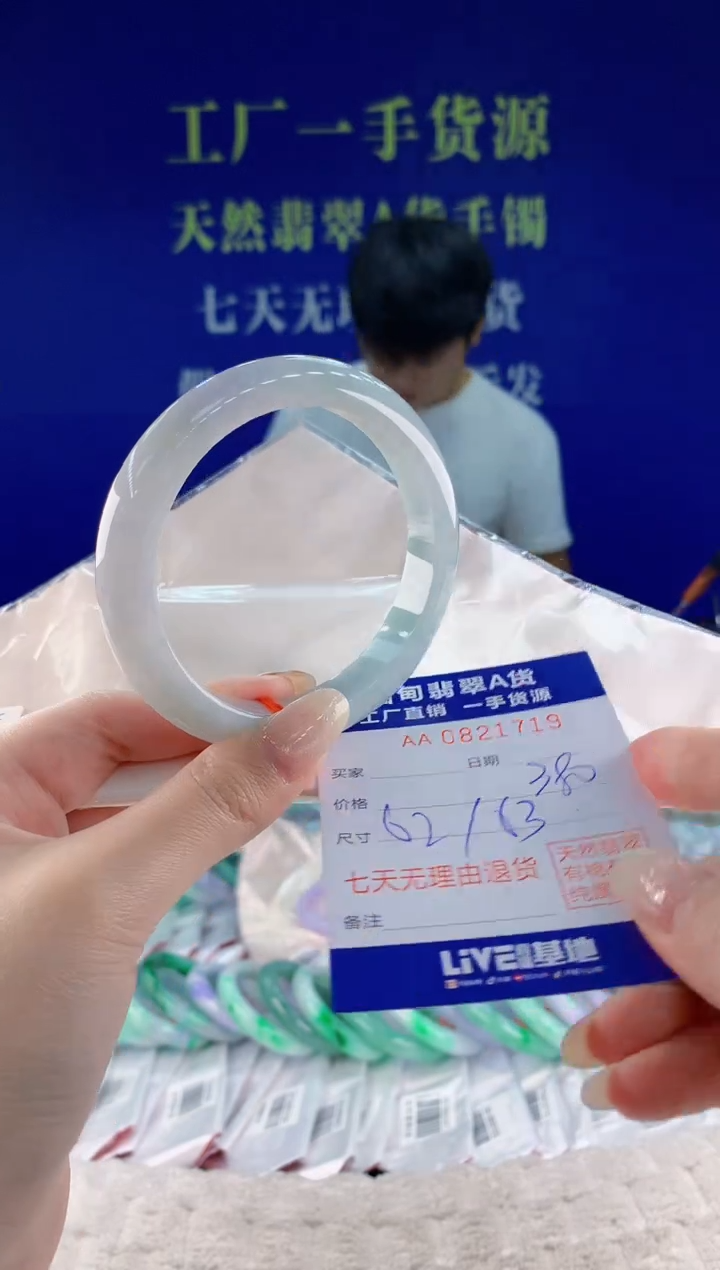 未镶嵌手镯翡翠19