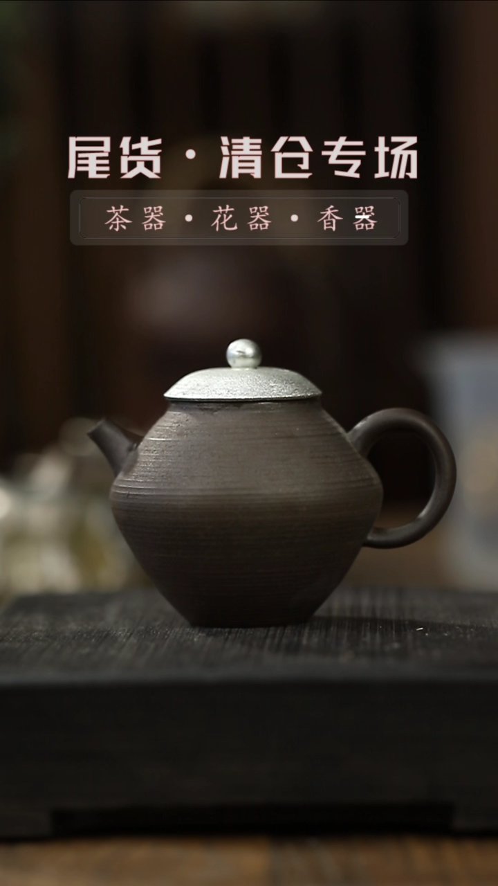 【闪购商品】其他黑陶泥-陶醉壶