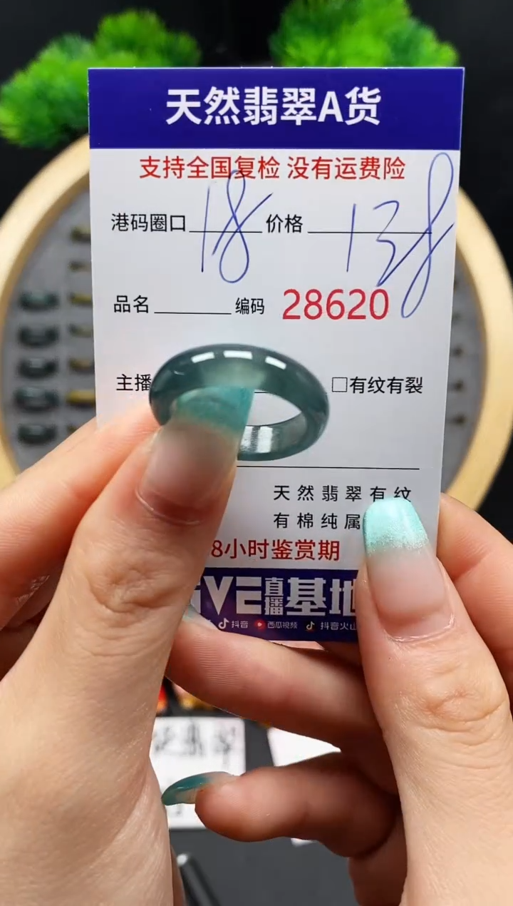 【闪购商品】翡翠戒指未镶嵌天然翡翠戒圈8620