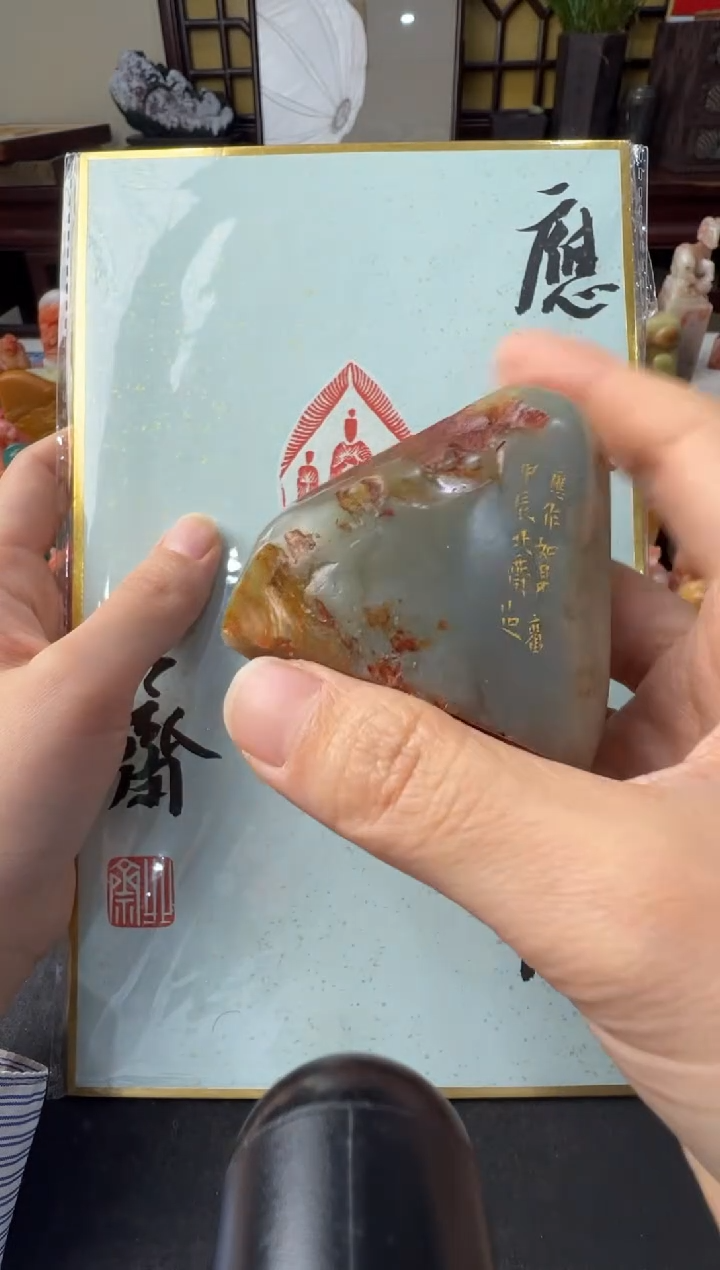 【闪购商品】昌化石印石编号编号北斋