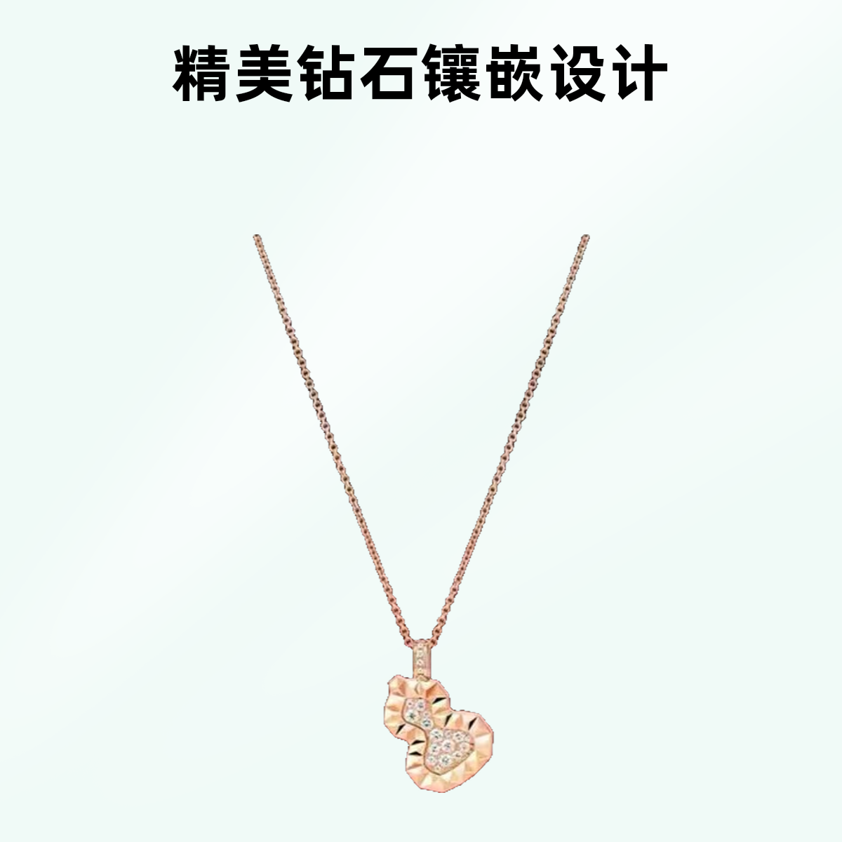 99新 Qeelin 麒麟 Wulu18K玫瑰金 铆钉葫芦钻石项链 W50060