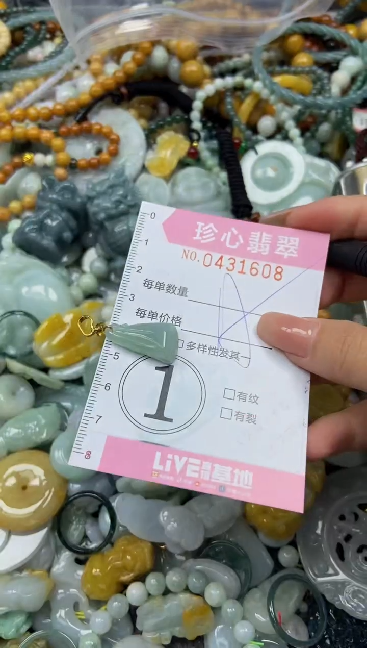 颈饰未镶嵌翡翠闪购0431608